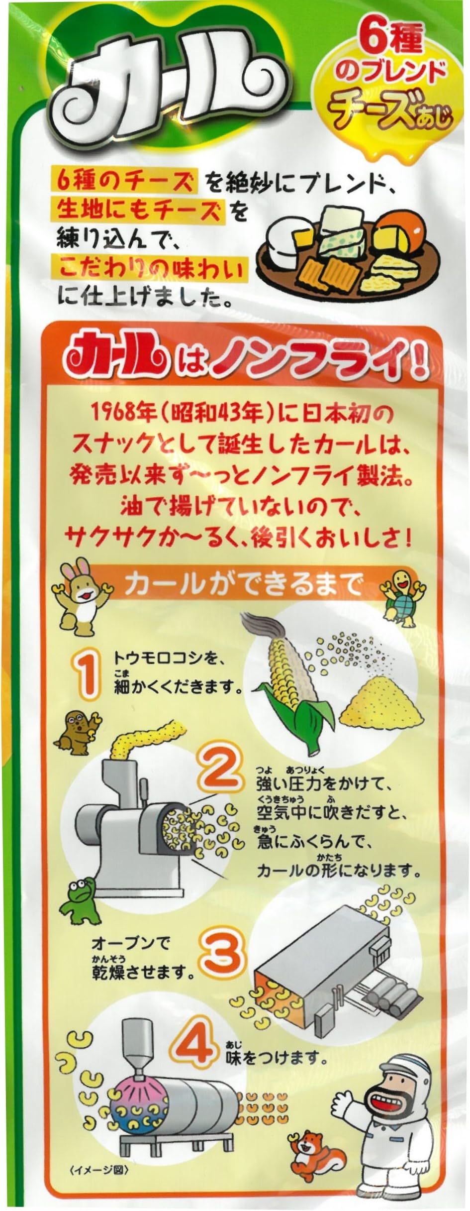 Amazon.co.jp: 明治カール (チーズ1箱（10袋）) : 食品・飲料・お酒