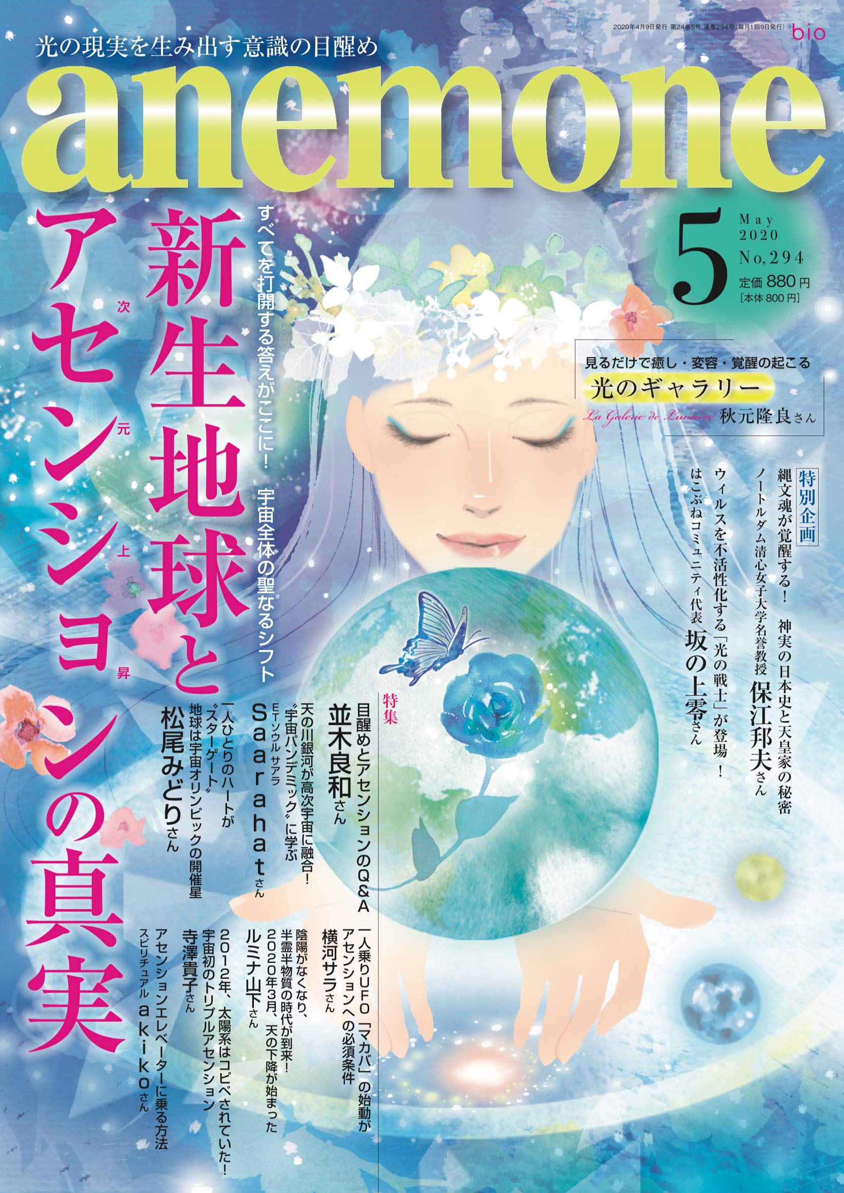 anemone 復刻版 鮮異の古代生物 ソマチッド anemone 復刻版 鮮異の古代生物 ソマチッド - メルカリ
