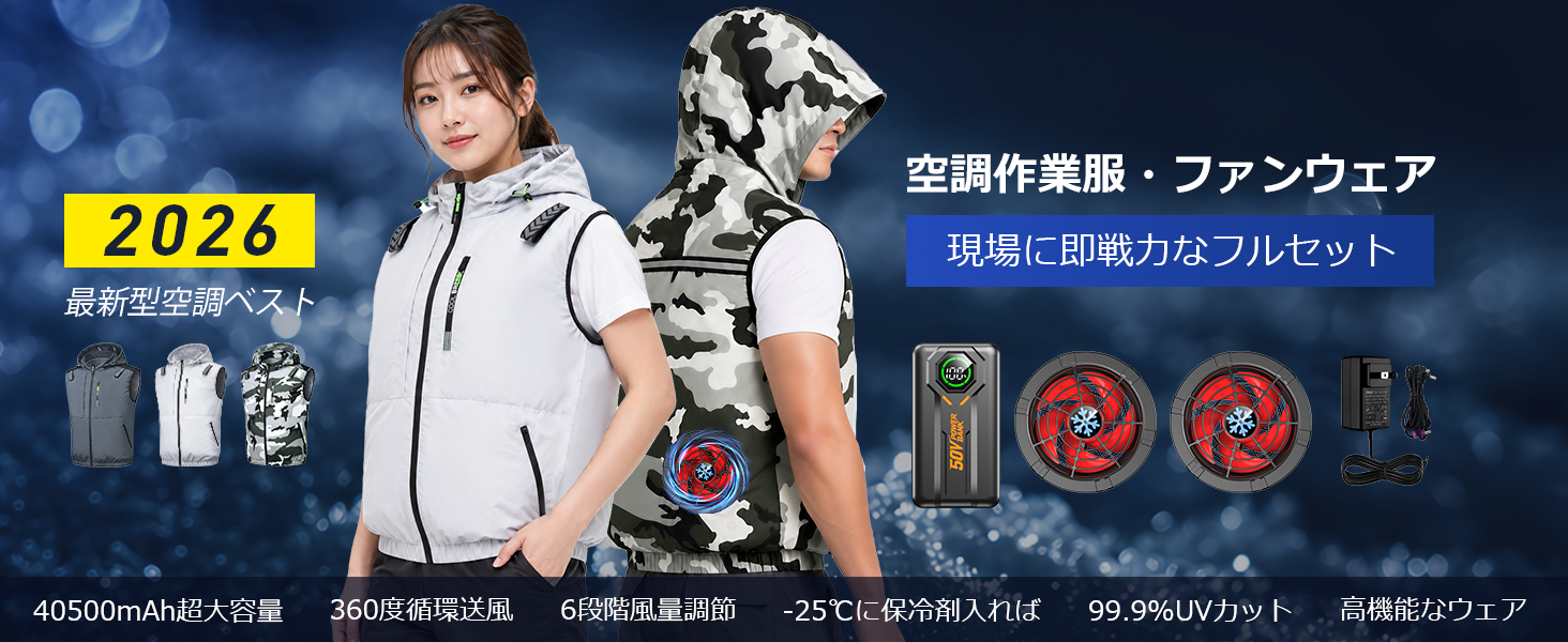 Amazon.co.jp: [DeliToo] 空調作業服 ファンバッテリーセット 【2026