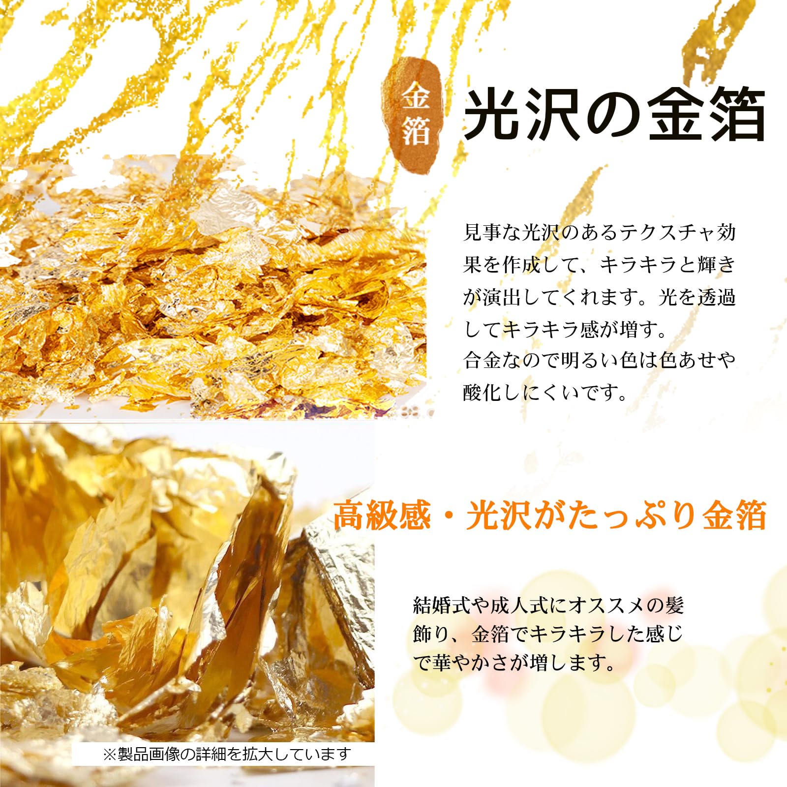 Amazon.co.jp: Anboli 金箔 ヘア用 金箔シート 金箔フレーク 髪飾り