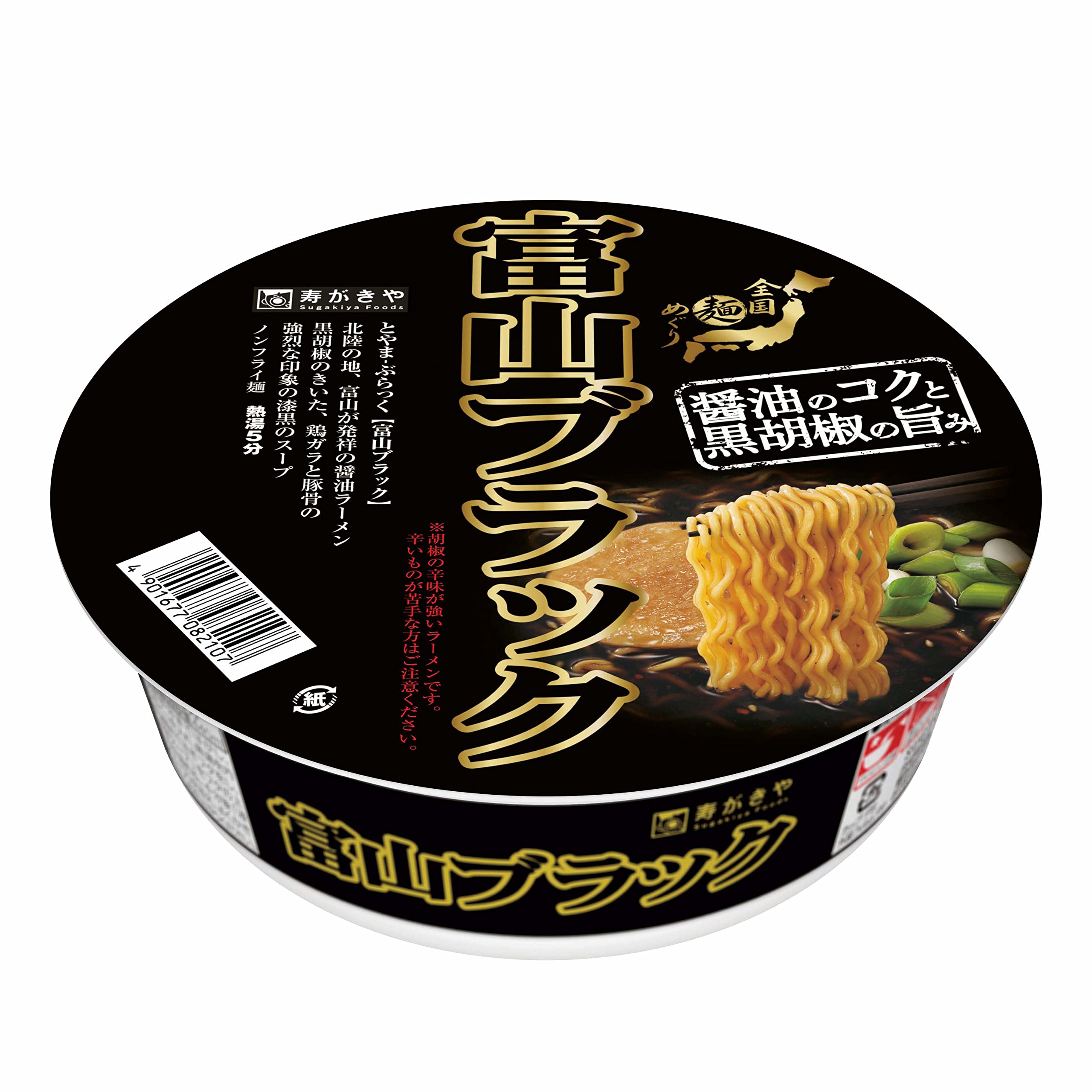Amazon.co.jp: 寿がきや 全国麺めぐり 富山ブラックラーメン 108g×12個