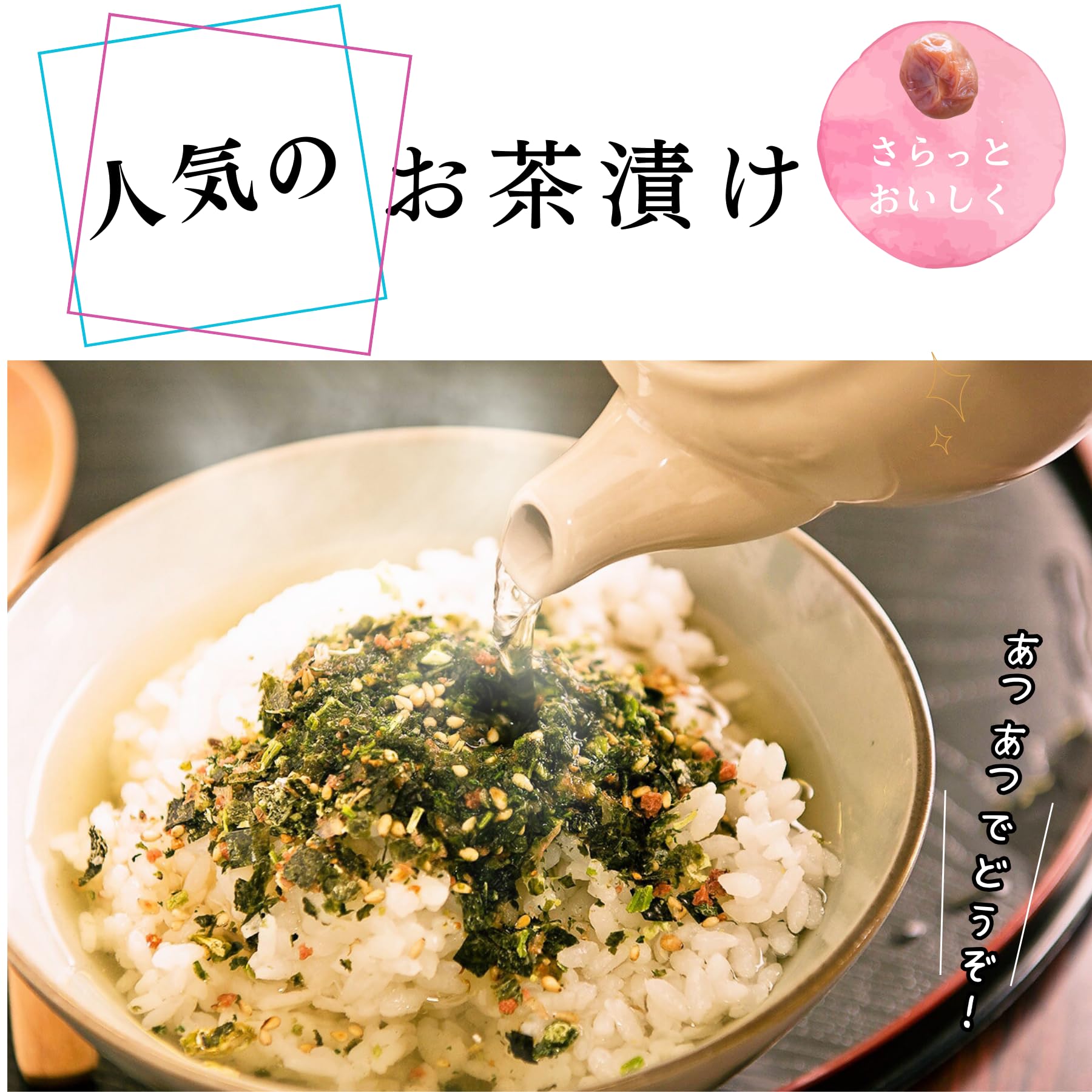Amazon.co.jp: お茶漬け 永谷園 鮭 【味わい茶漬け】4種8袋入 【さけ茶