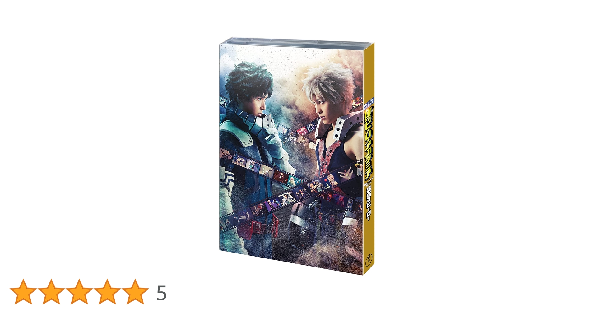 ヒロステ　DVD Amazon.co.jp: 「僕のヒーローアカデミア」The “Ultra