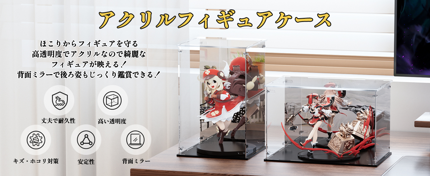 Amazon | 背面ミラー付き フィギュアケース Chuiendi 縦型ケース 外寸
