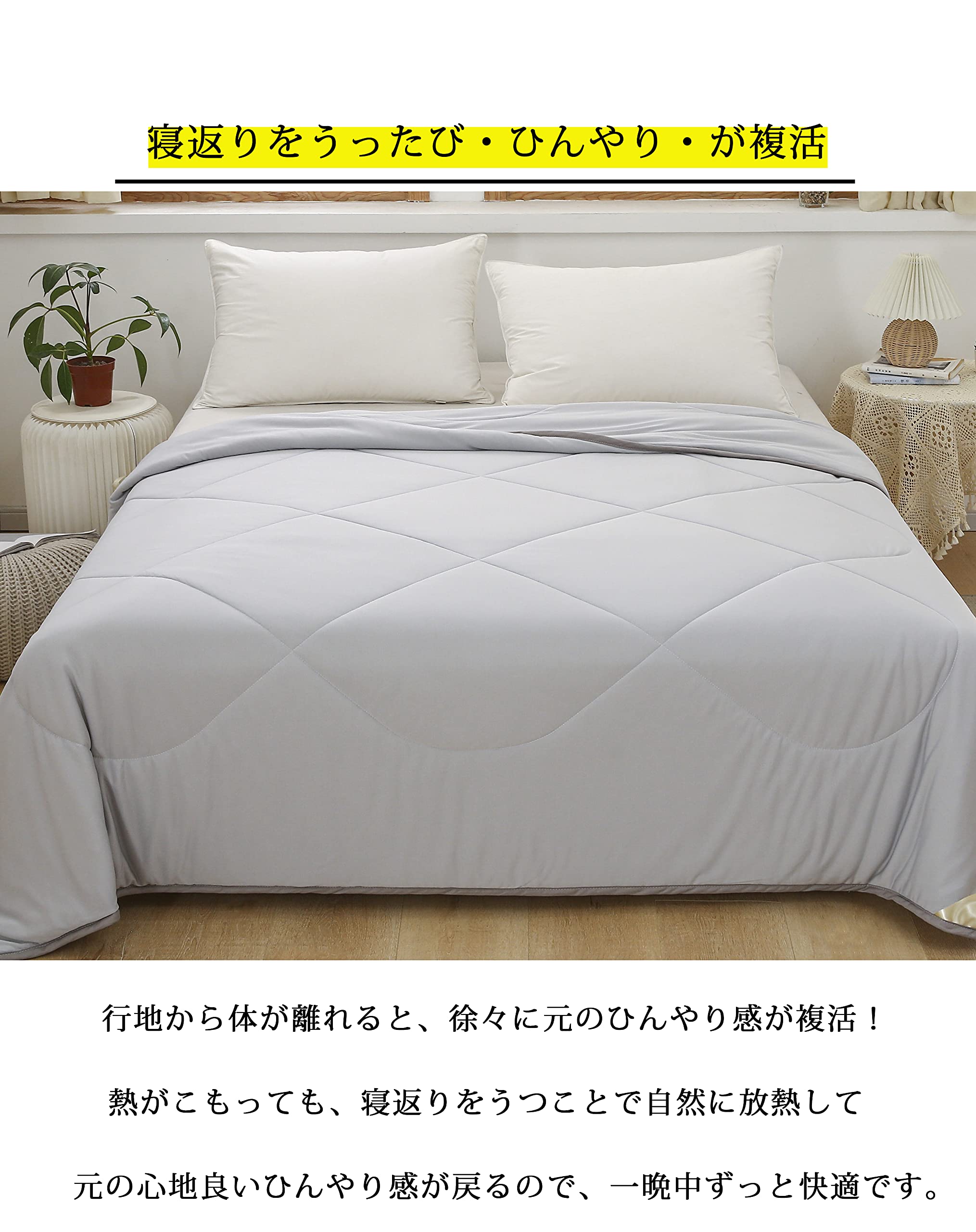 肌掛け布団 ひんやり 接触冷感 クールケット 抗菌・防臭・防ダニ Amazon｜DACANS(ダカンス)肌掛け布団 ひんやり 接触冷感 クールケット