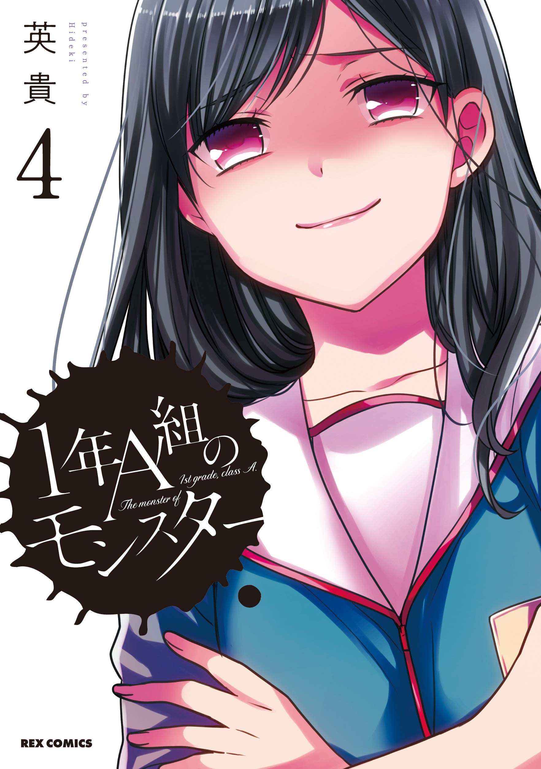 Amazon.co.jp: 英貴: 本、バイオグラフィー、最新アップデート