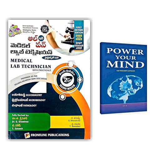 Medical Lab Technician All in one book for Telangana Intermediate 2nd year vocational course - Pack of 2 books [ TELUGU MEDIUM]