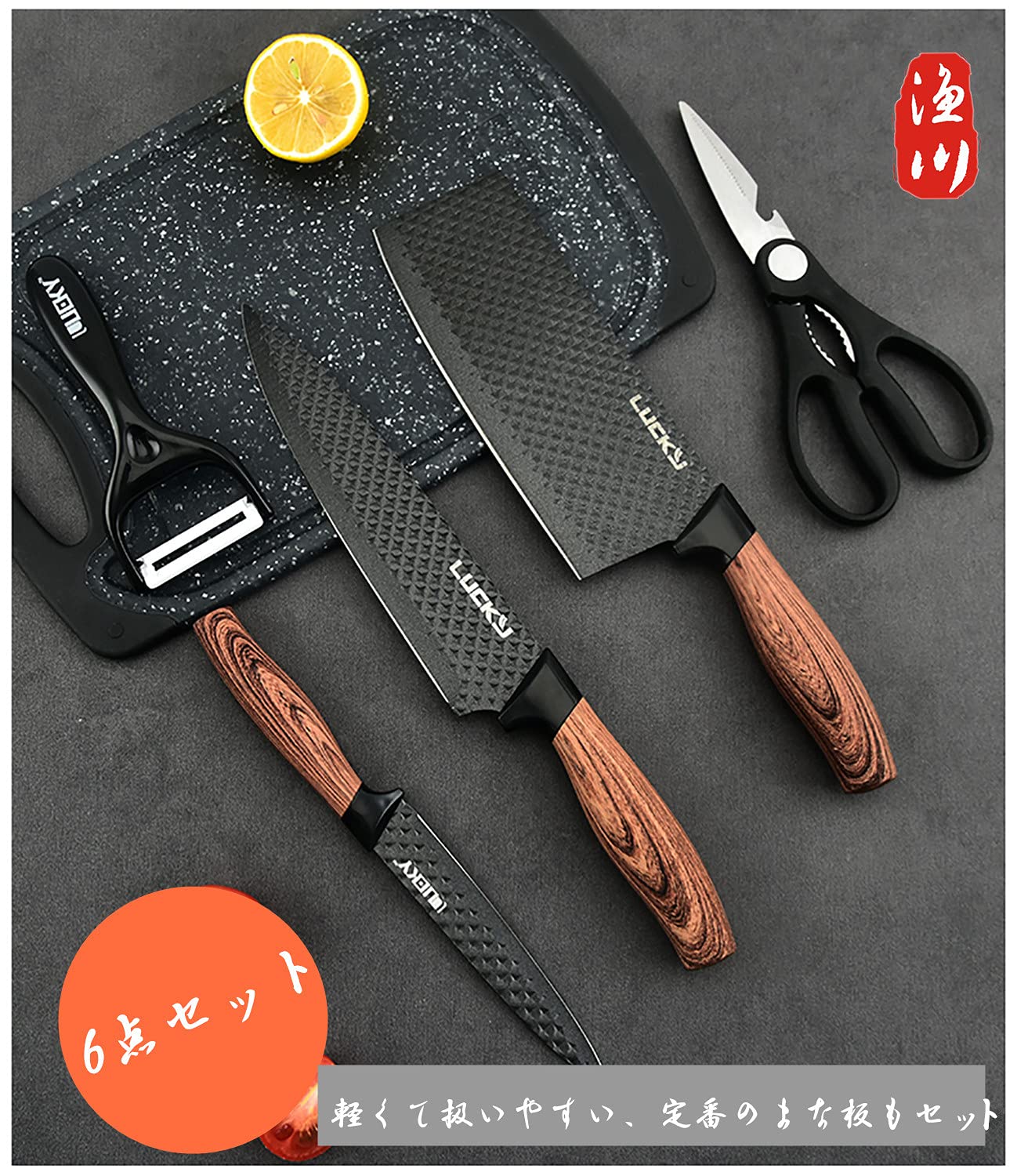 Amazon｜漁川 包丁セット 【6本セット】 【軽くて扱いやすい