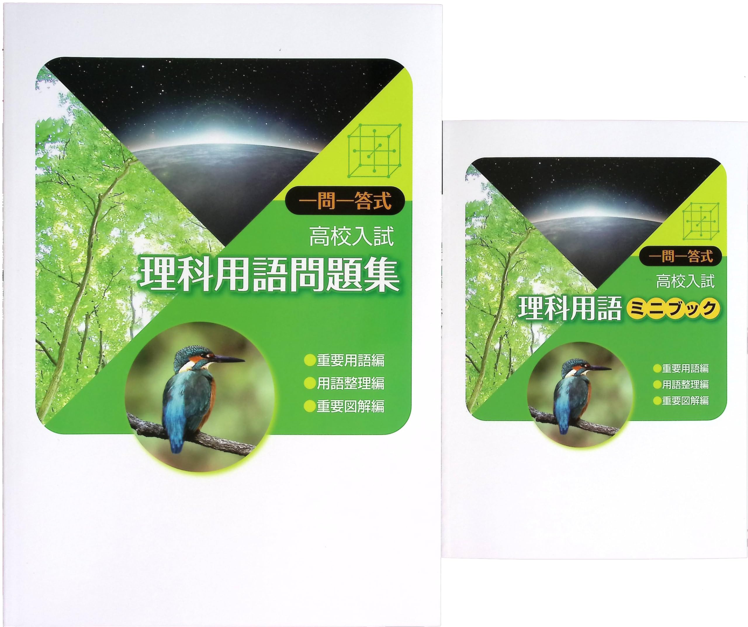 生命科学 1問1答式 用語問題集 生物科学 1問1答 用語問題集 KALSシリーズ 生命科学 kals 1問