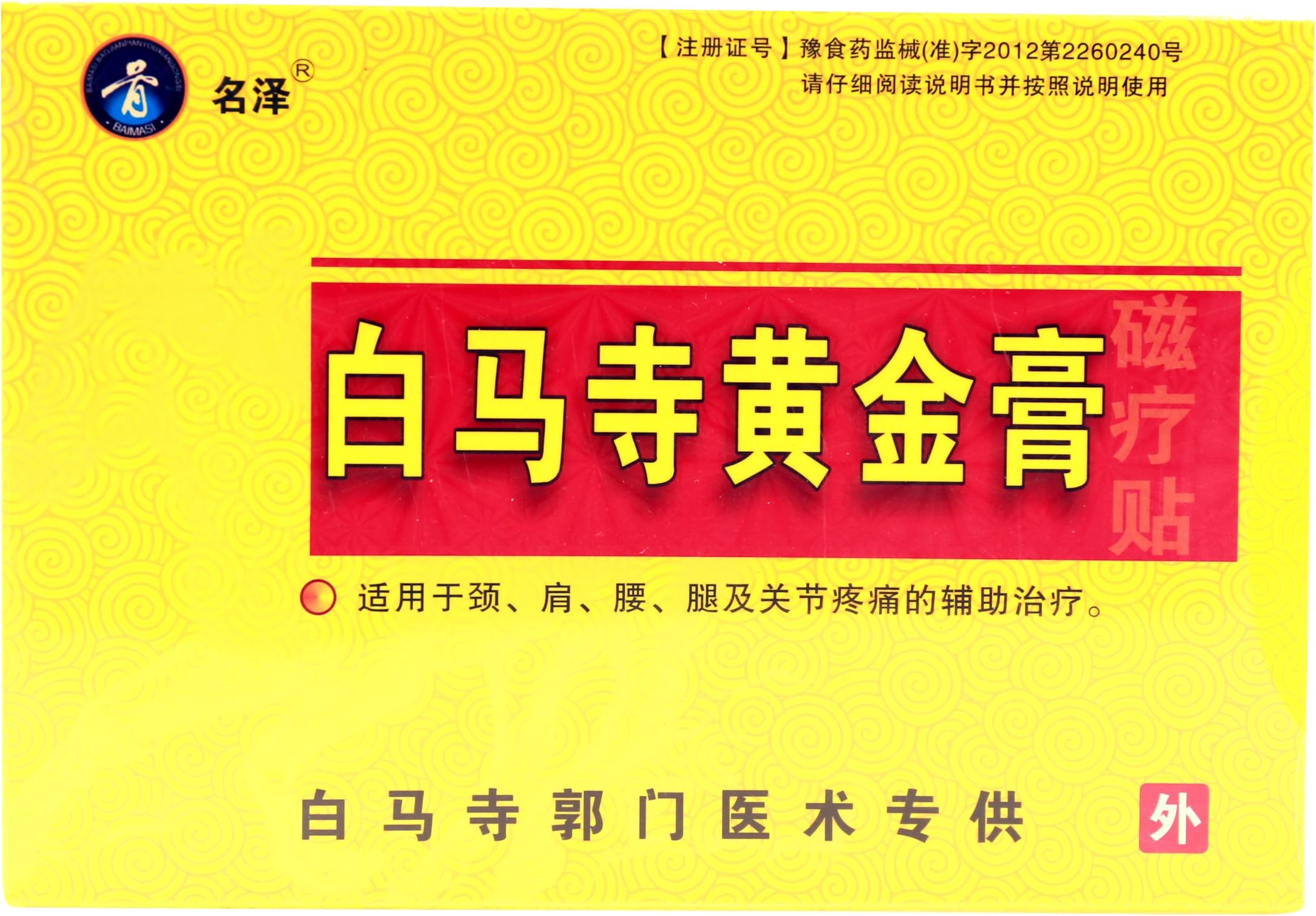 Nirco Golden Magnetic Patch for Alleviating and Relieving Neck Shoulder Waist Leg Joint Pains,4 Patches/Box