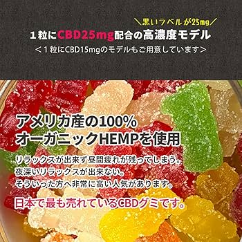 Amazon.co.jp: HEMPBaby CBG + CBD DAY TIME グミ 100粒 1粒CBG15mg+