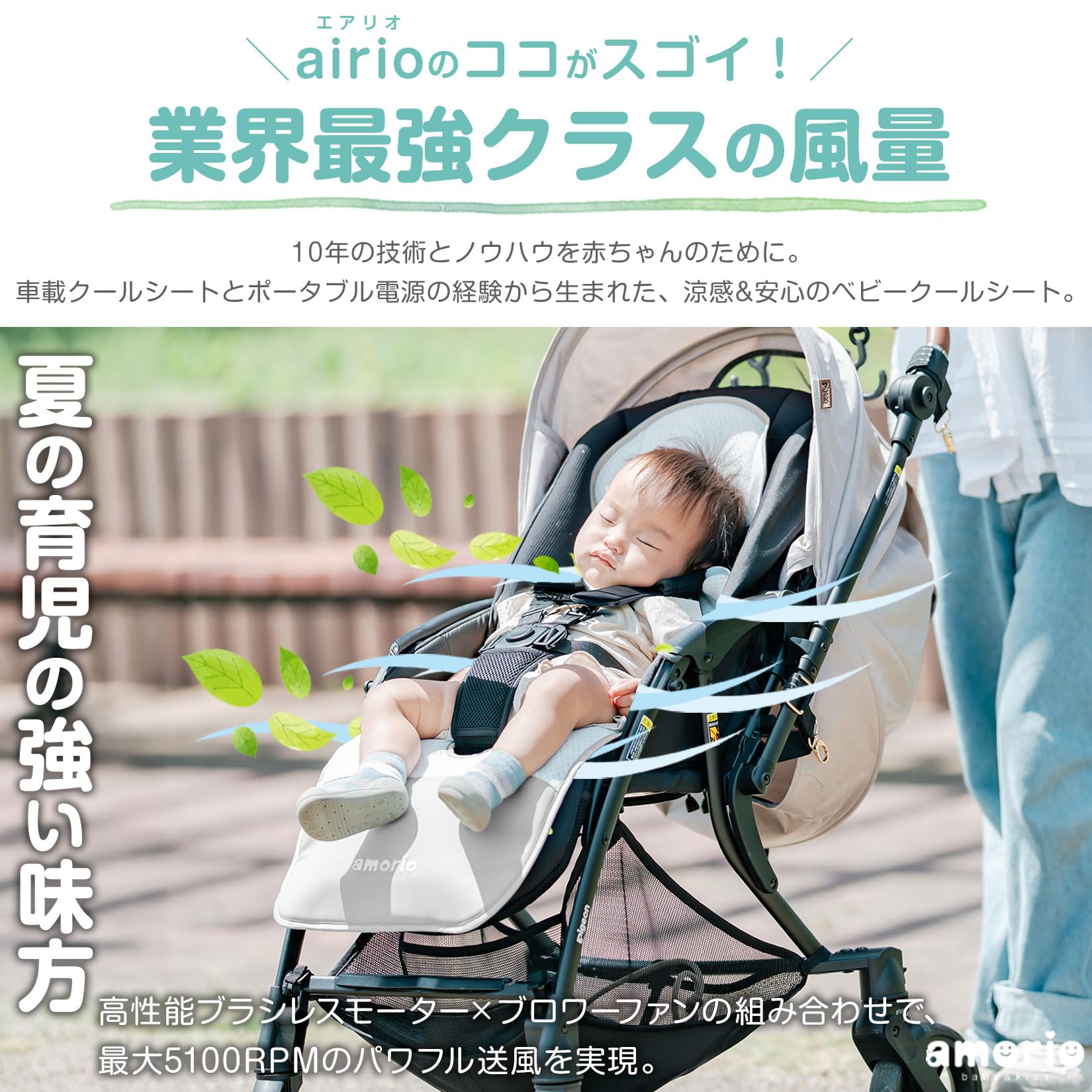 Amazon.co.jp: ベビー クールシート ファンシート ひんやり 保冷剤 暑