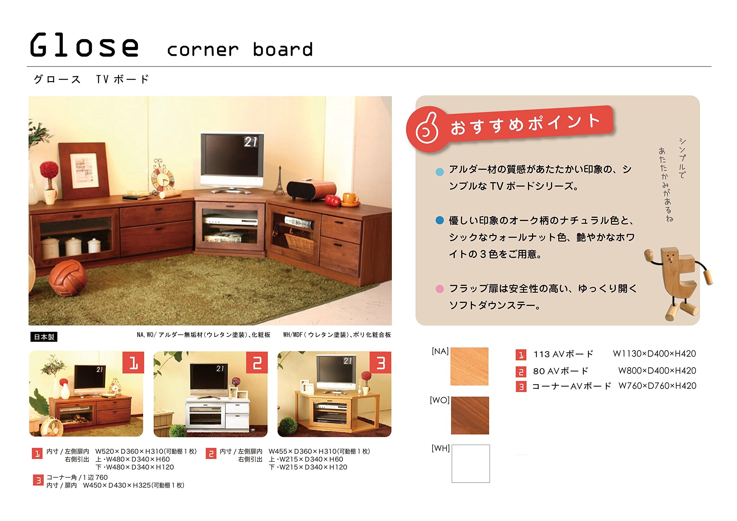 Amazon.co.jp: 大川家具 東馬 tohma テレビ台 グロース 113 AVﾎﾞｰﾄﾞ