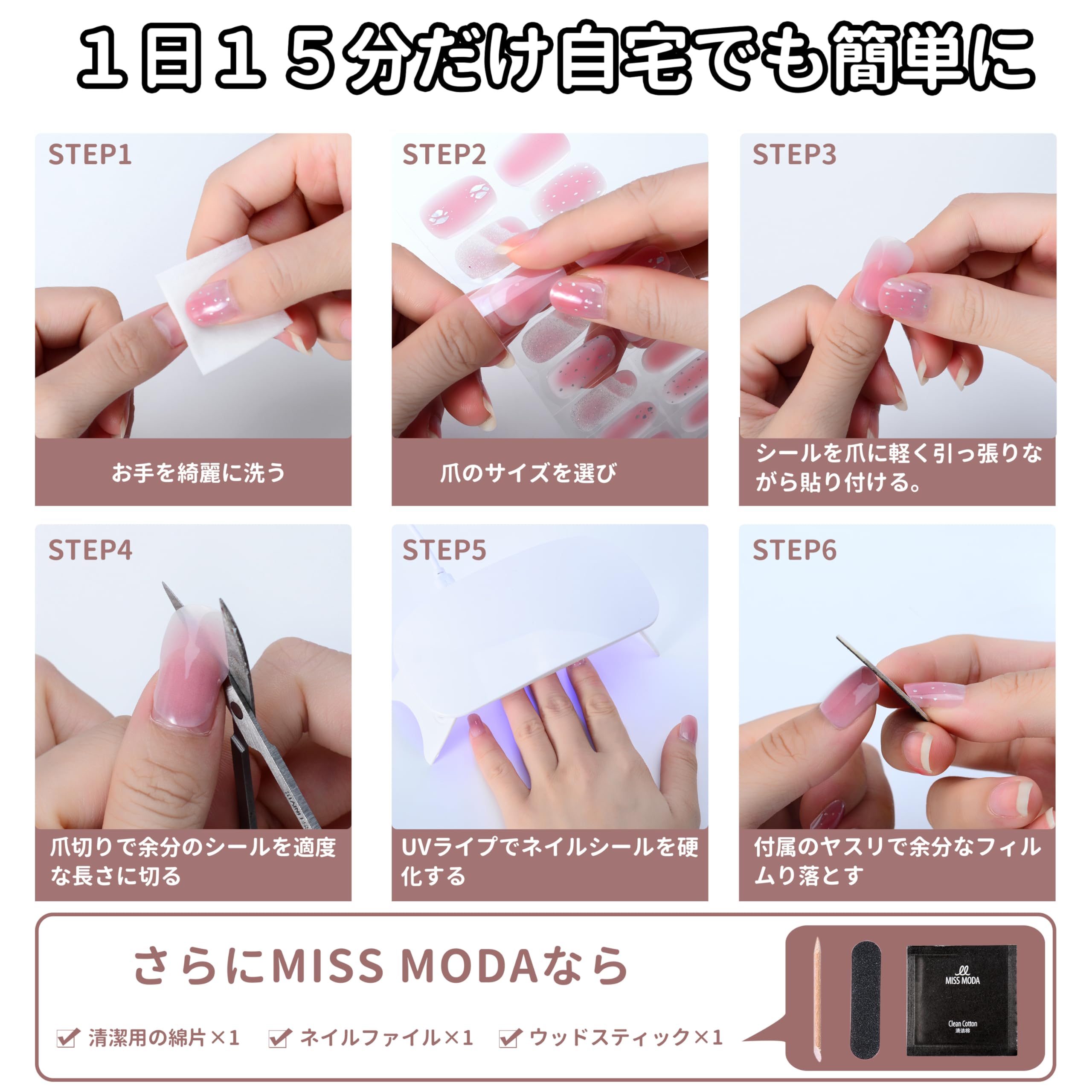 Amazon.co.jp: MISS MODA ジェルネイルシール 硬化タイプ 14枚 手用 