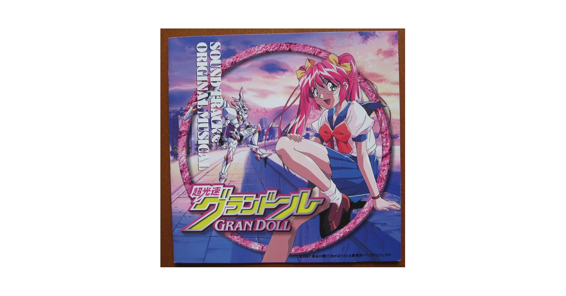 Amazon.co.jp: 超光速グランドール: ミュージック