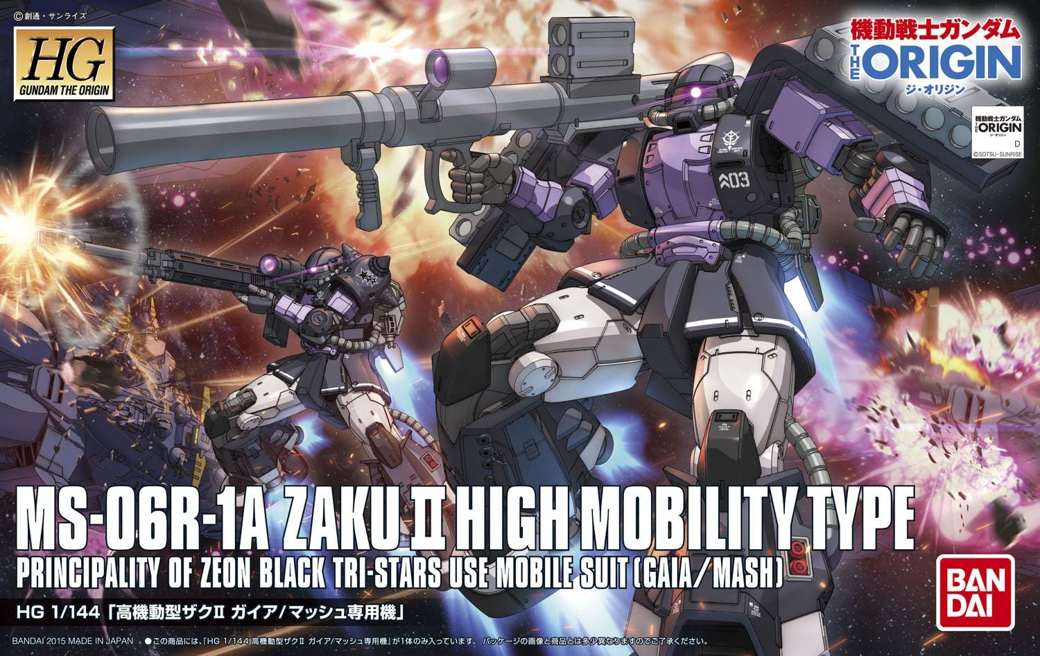 Amazon ガンプラ Hg 1 144 Ms 06r 1a 高機動型ザクii ガイア マッシュ専用機 機動戦士ガンダム The Origin プラモデル 通販 Amazon ガンプラ Hg 1 144 Ms 06r 1a 高機動型ザクii ガイア マッシュ専用機 機動戦士ガンダム The Origin プラモデル 通販