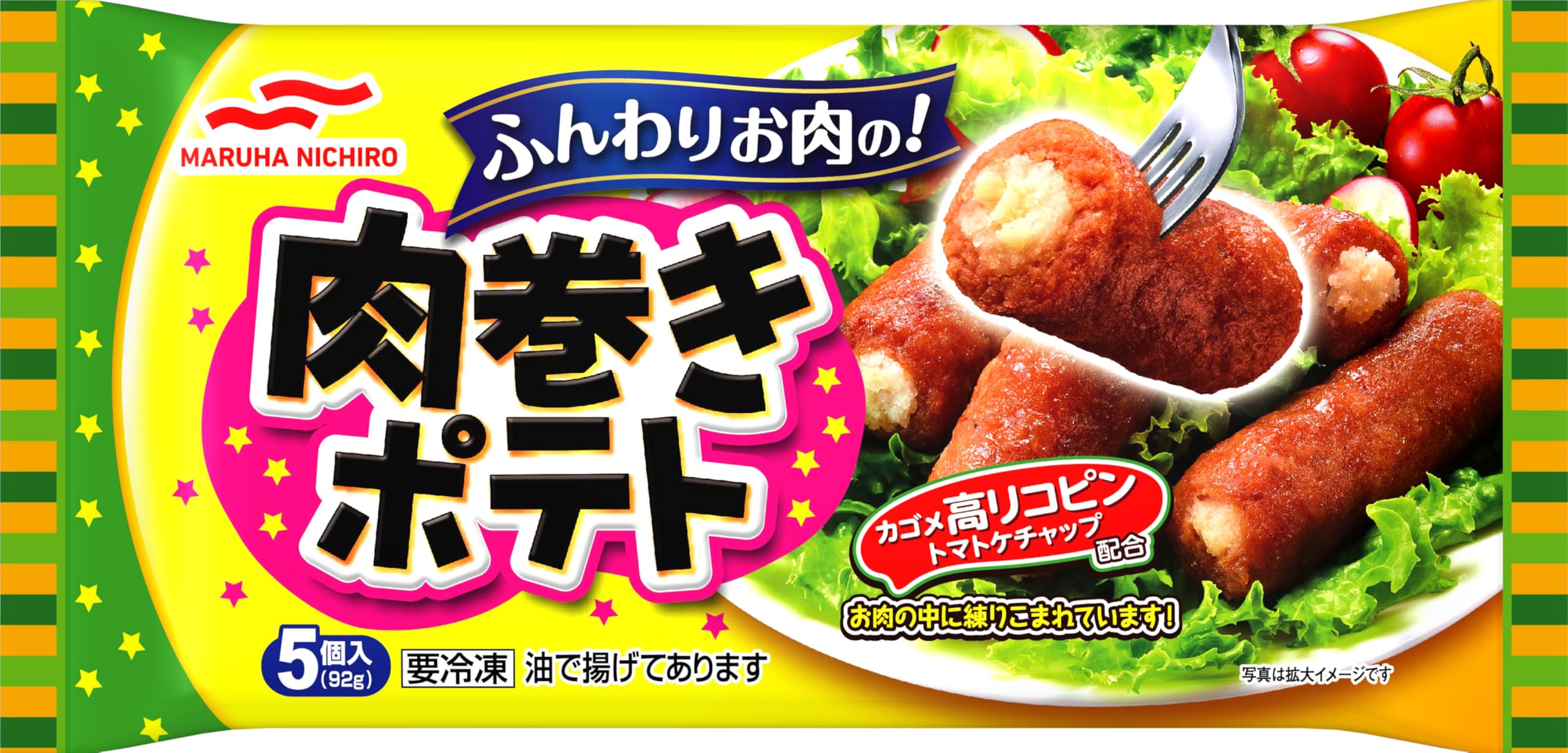 肉 巻き ポテト