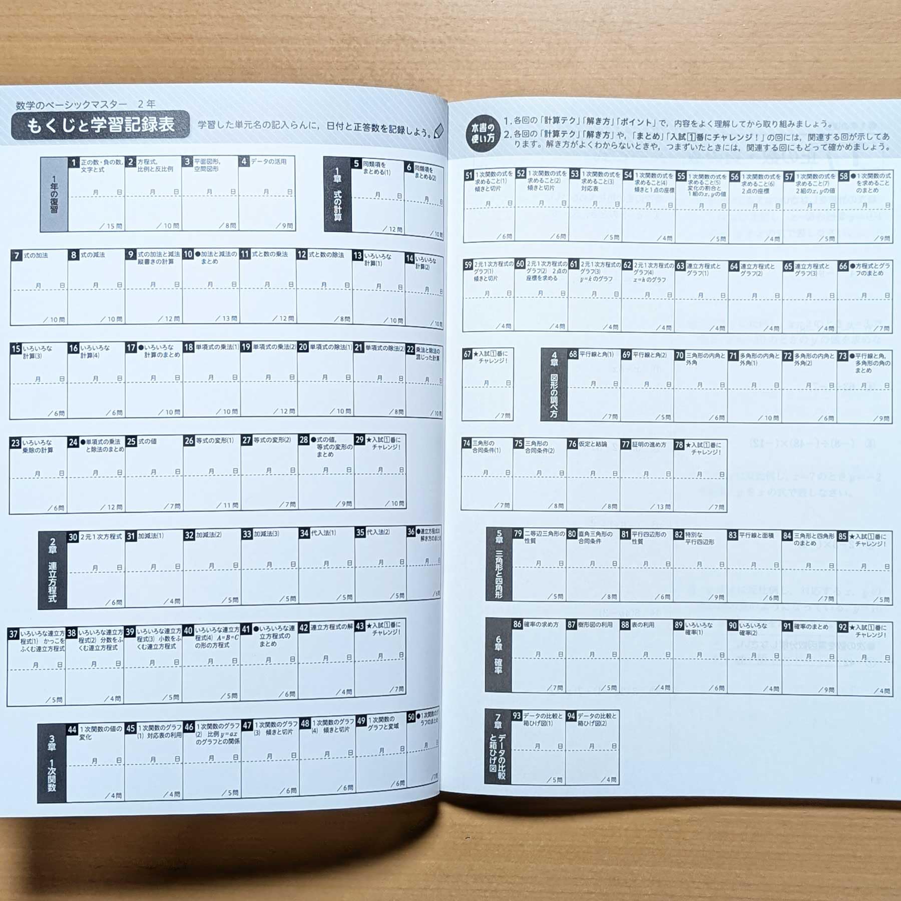 Amazon.co.jp: 2026年度版「数学の ベーシックマスター 2年【中は生徒