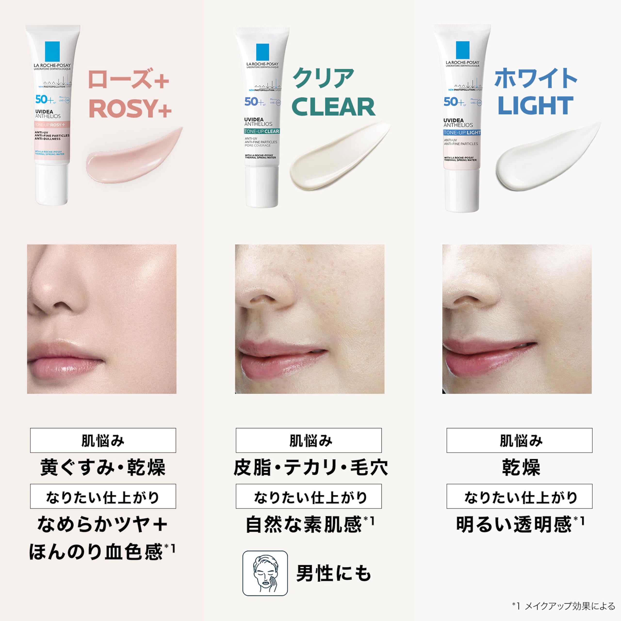Amazon.co.jp: ラ ロッシュ ポゼ トーンアップキット ホワイト UV下地