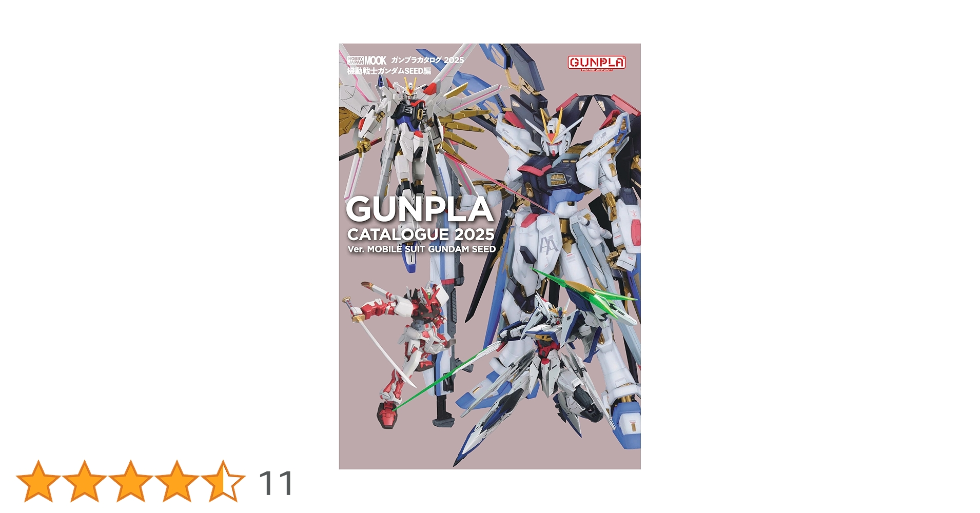 ガンプラカタログ&ガンプラ図鑑7冊セット Amazon.co.jp: ガンダムの常識 ガンプラ図鑑 : オフィスJ.B