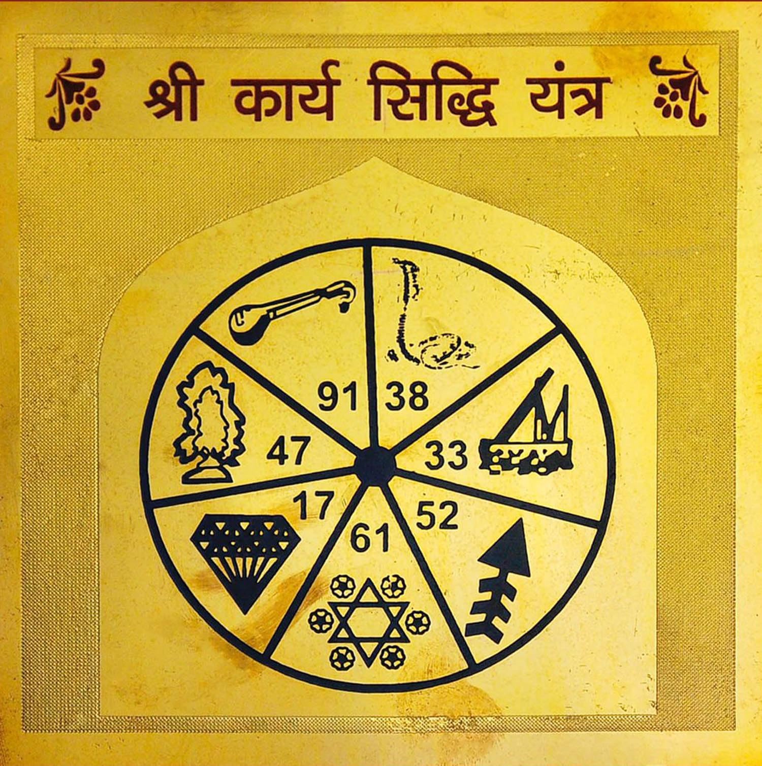 Maa Kali Yantra - Brass Hindu Puja Symbol -23