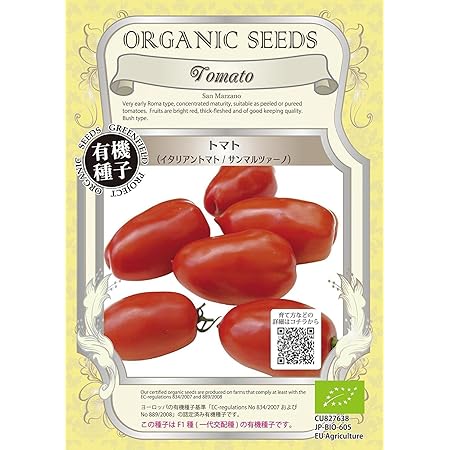 Amazon グリーンフィールド 野菜有機種子 トマト イタリアントマト サンマルツァーノ 小袋 A085 野菜 Amazon グリーンフィールド 野菜有機種子 トマト イタリアントマト サンマルツァーノ 小袋 A085 野菜