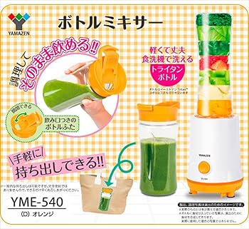 値下げ中⭐︎ミキサー Amazon | [山善] ボトルミキサー ジューサー ボトル2本付(大