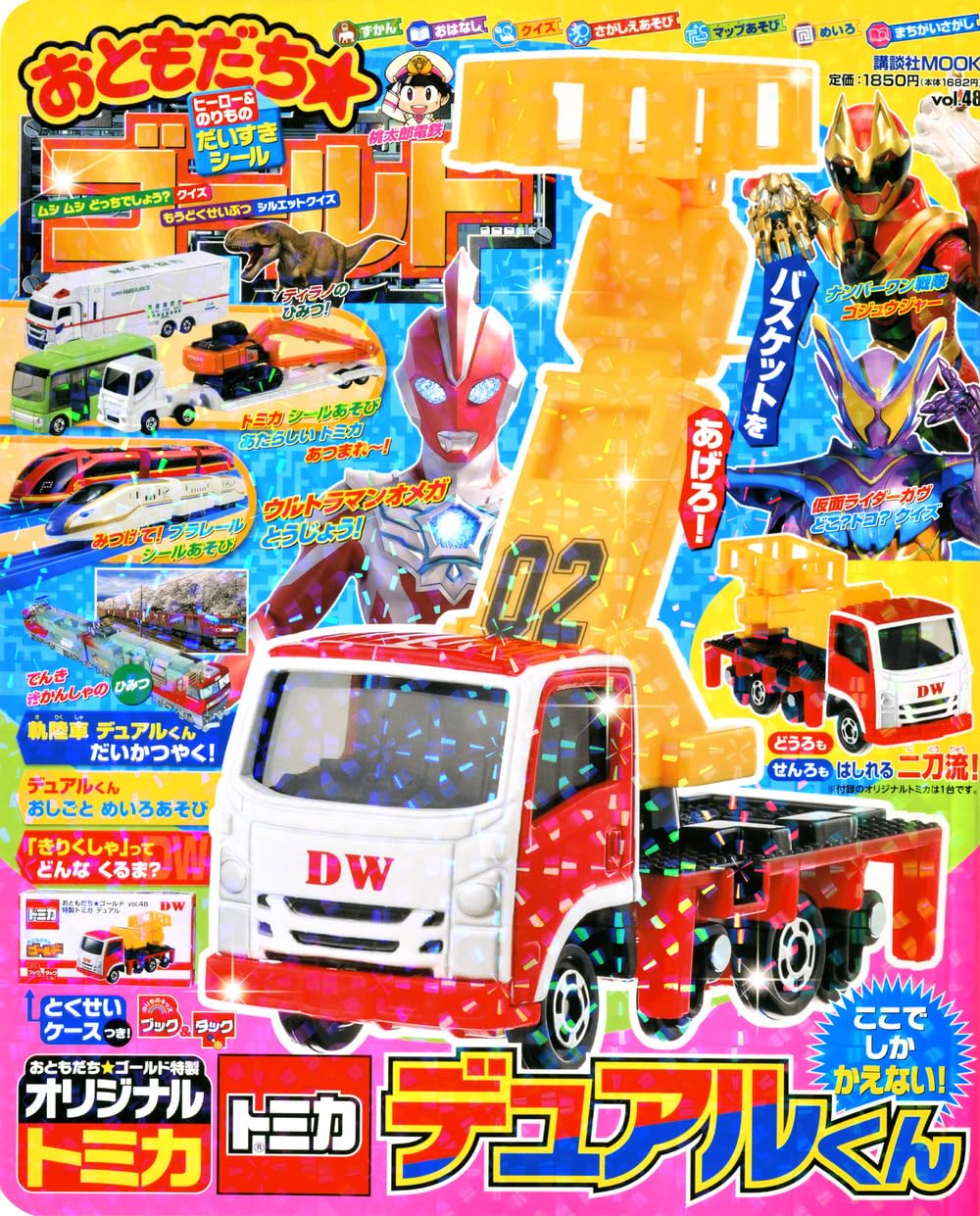 コミックスニュース　vol.48 集英社のコミックス・ニュース COMICS NEWS コミックスニュース