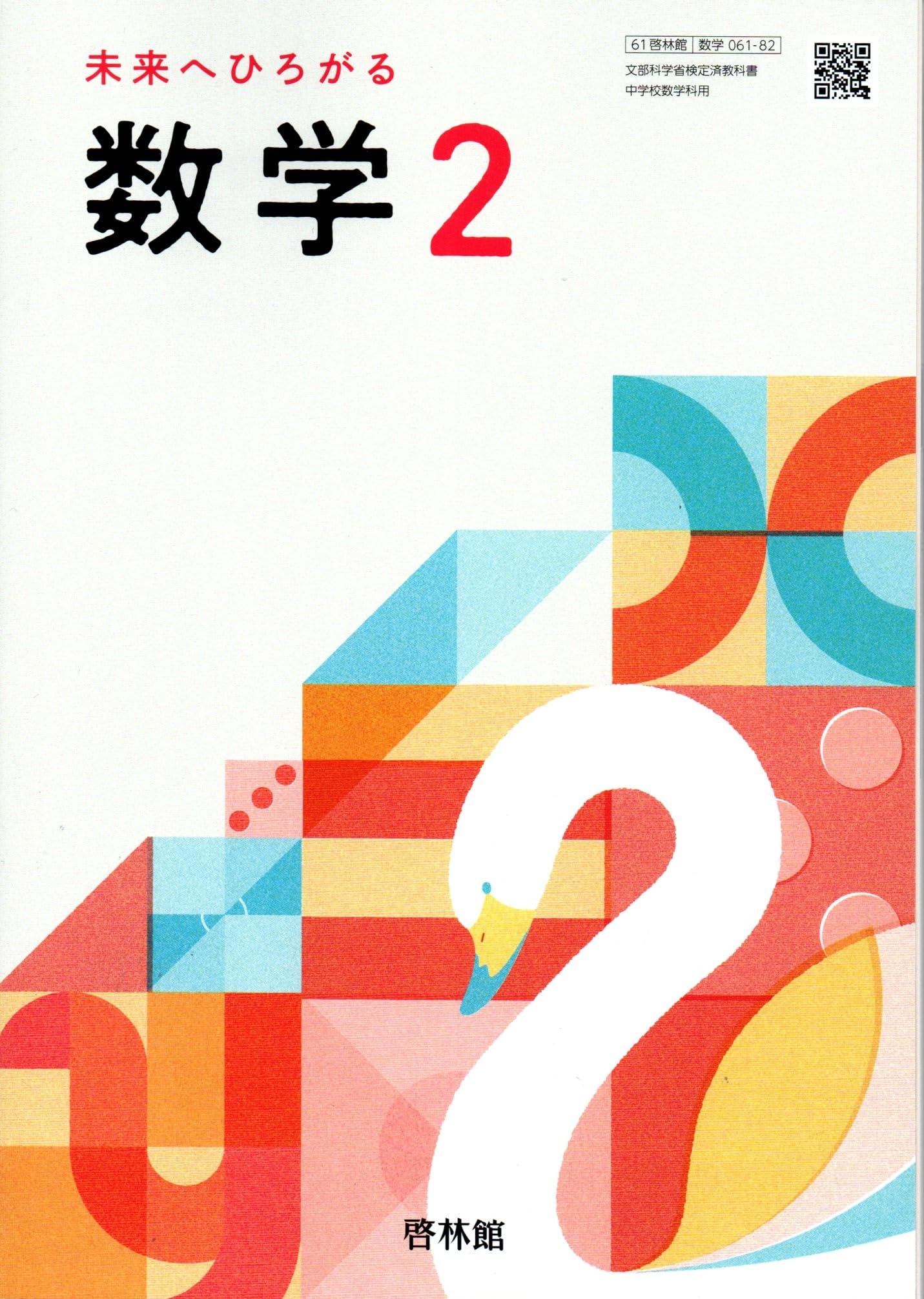 数学実習講座 I / II 問題集 全2部　2025年受験版(バラ売り可) 14231.jpg