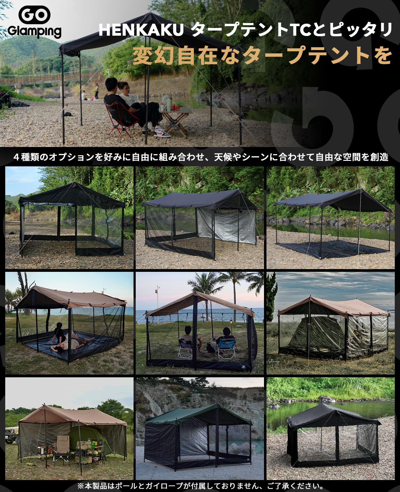 Amazon.co.jp: GOGlamping HENKAKUタープテントTC 専用 DIYウォール