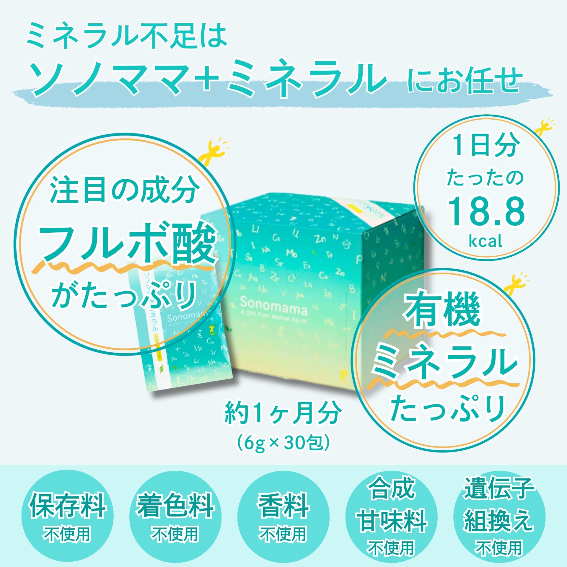 Amazon.co.jp: 【100％天然フルボ酸＋50種類以上の植物性ミネラル