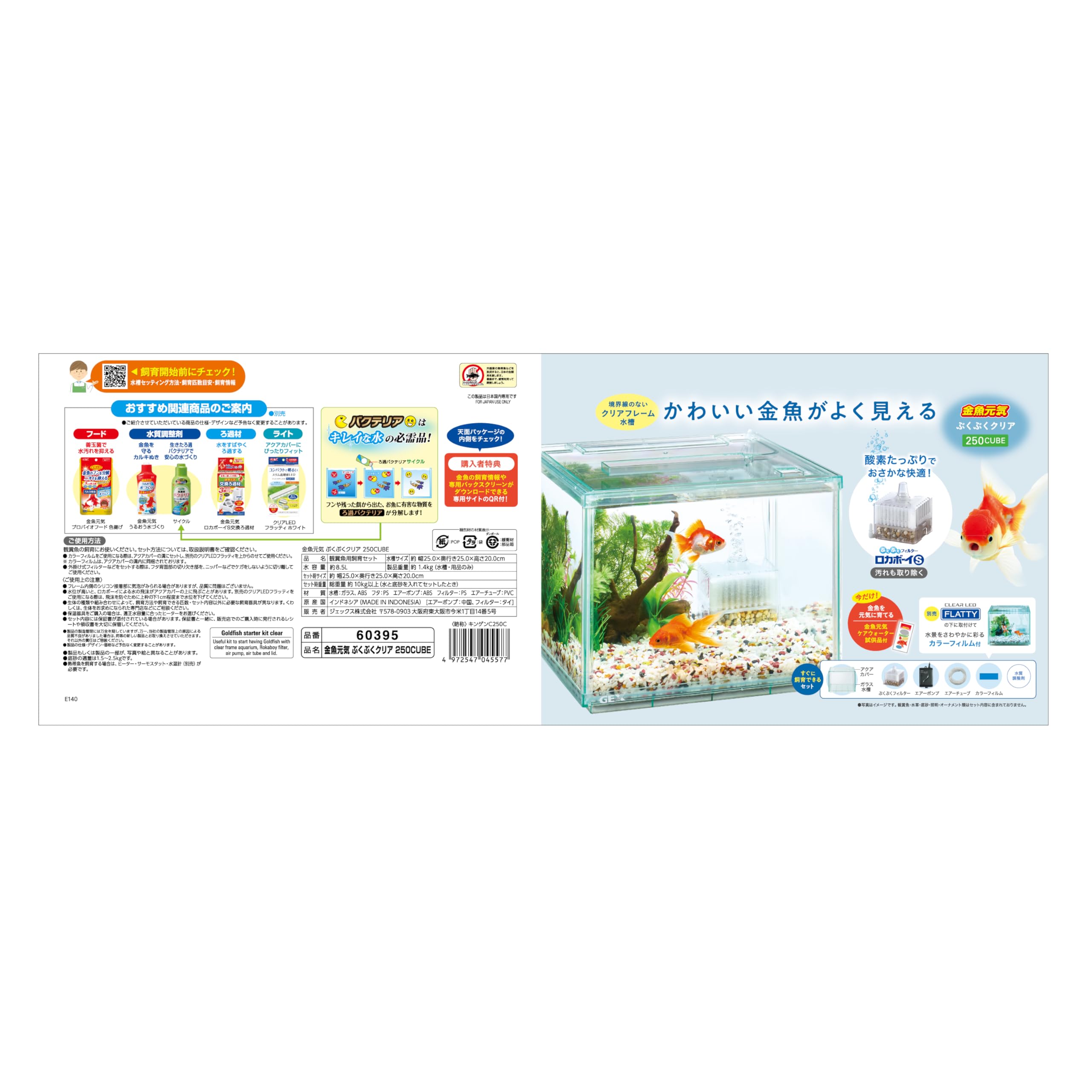 Amazon.co.jp: ジェックス GEX 金魚元気 ぶくぶくクリアセット