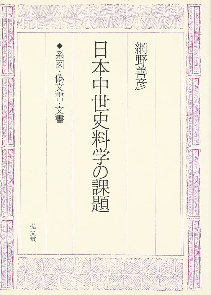 【中古】 現代日本の野宿生活者/学文社/島和博 近代中日思想文化交渉史研究 | 劉 岳兵, 白 春岩, 金津 日出美