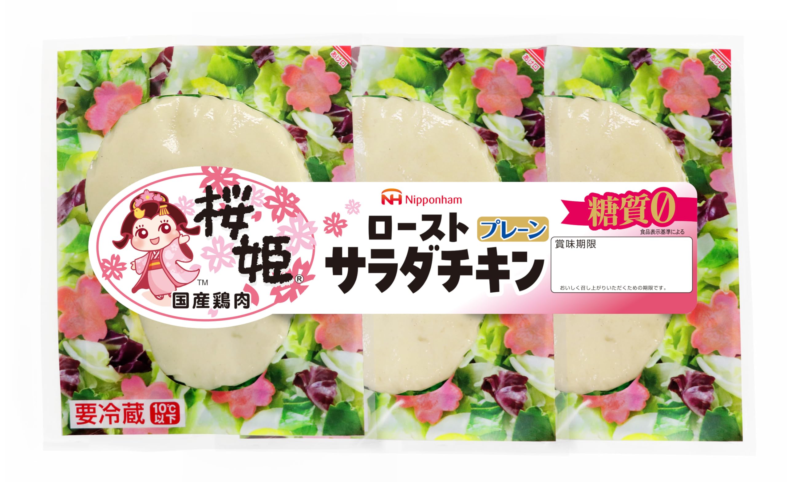 Amazon.co.jp: [冷蔵] 日本ハム 桜姫 ロースト サラダチキン プレーン