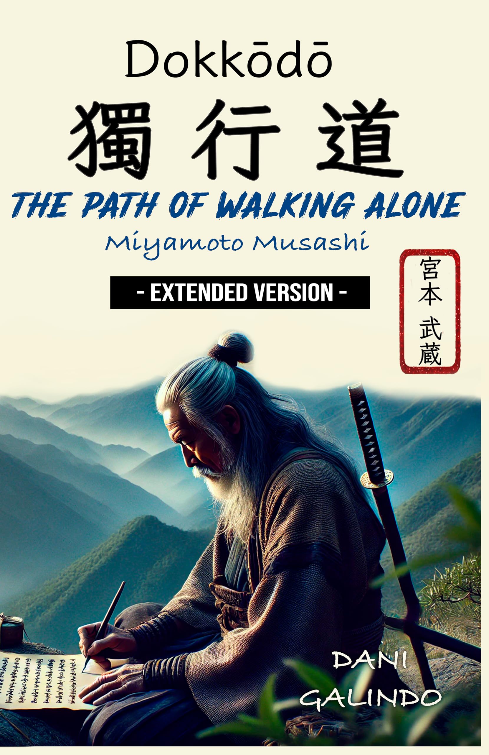 Dokkōdō (The path of Walking Alone) – EXTENDED VERSION –: 21 Precepts for the Life and Death of the Greatest Samurai in History
