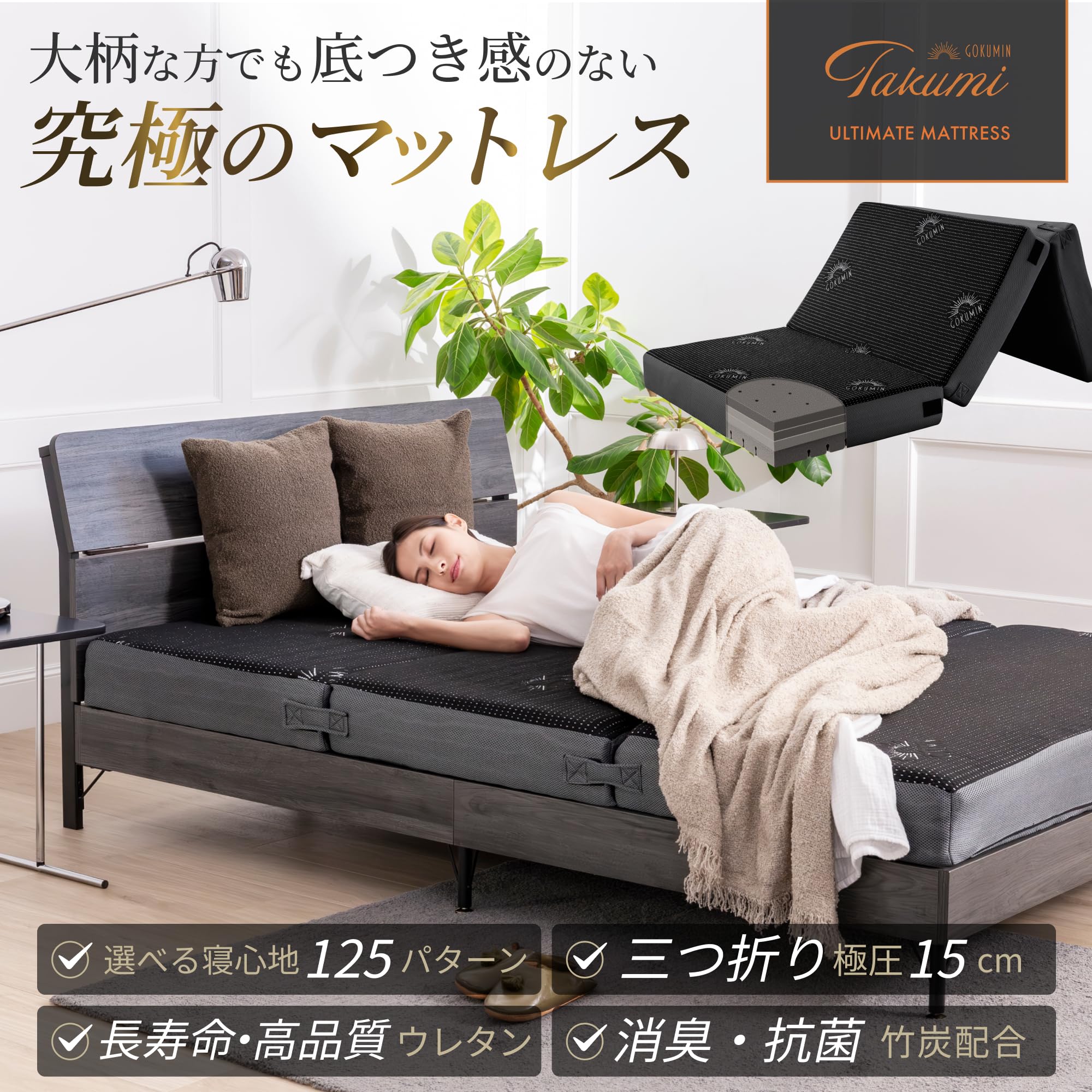 Amazon.co.jp: GOKUMIN マットレス ダブル【4層入れ替えできる 