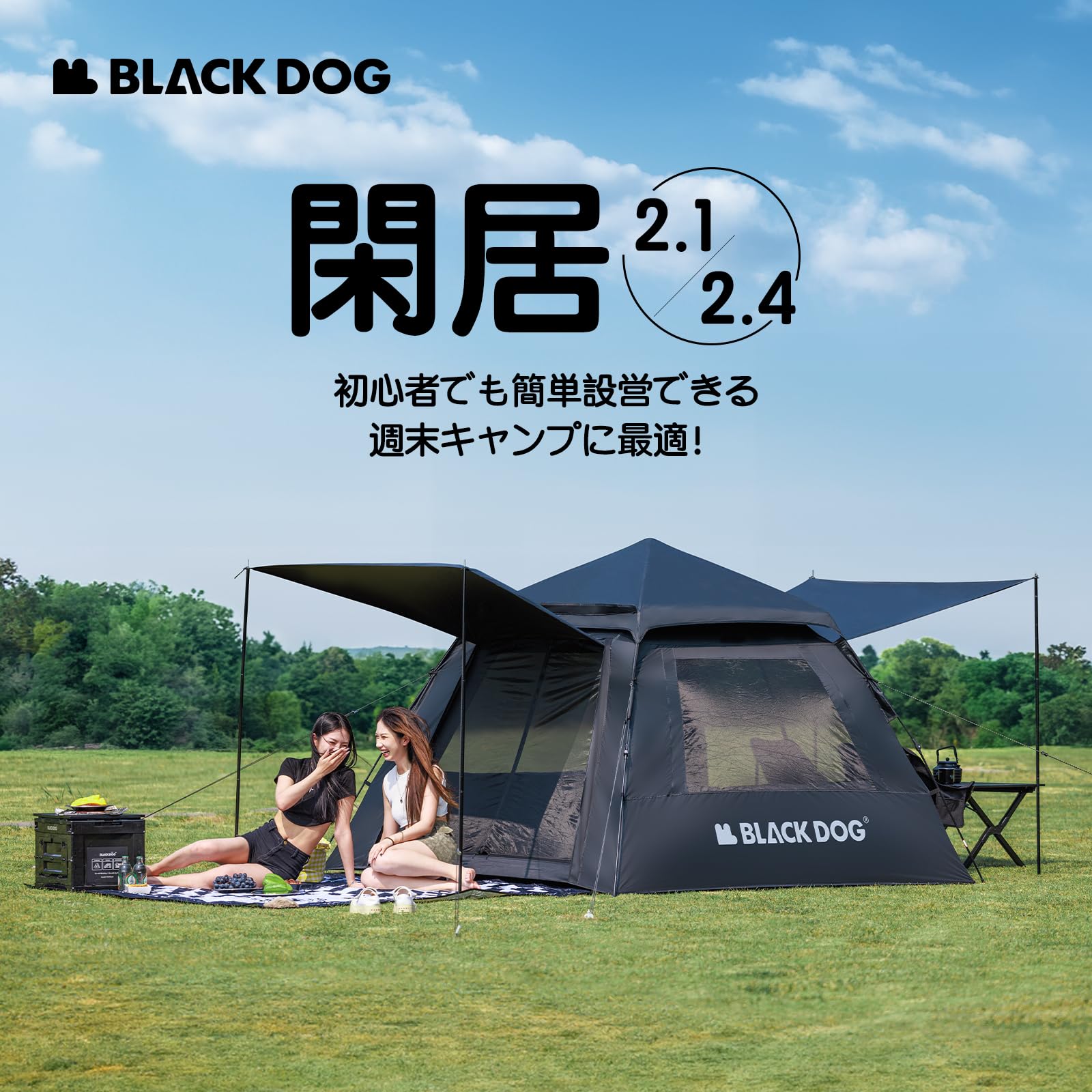 Amazon.co.jp: 【公式】BLACKDOG テント ワンタッチ 4～5人用 閑居2.1