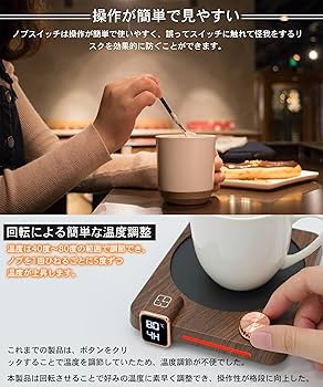 カップヒーター 5種類の温度調節 オフィスコーヒーウォーマー 5種類の温度調節 オフィスコーヒーウォーマー カップヒーター