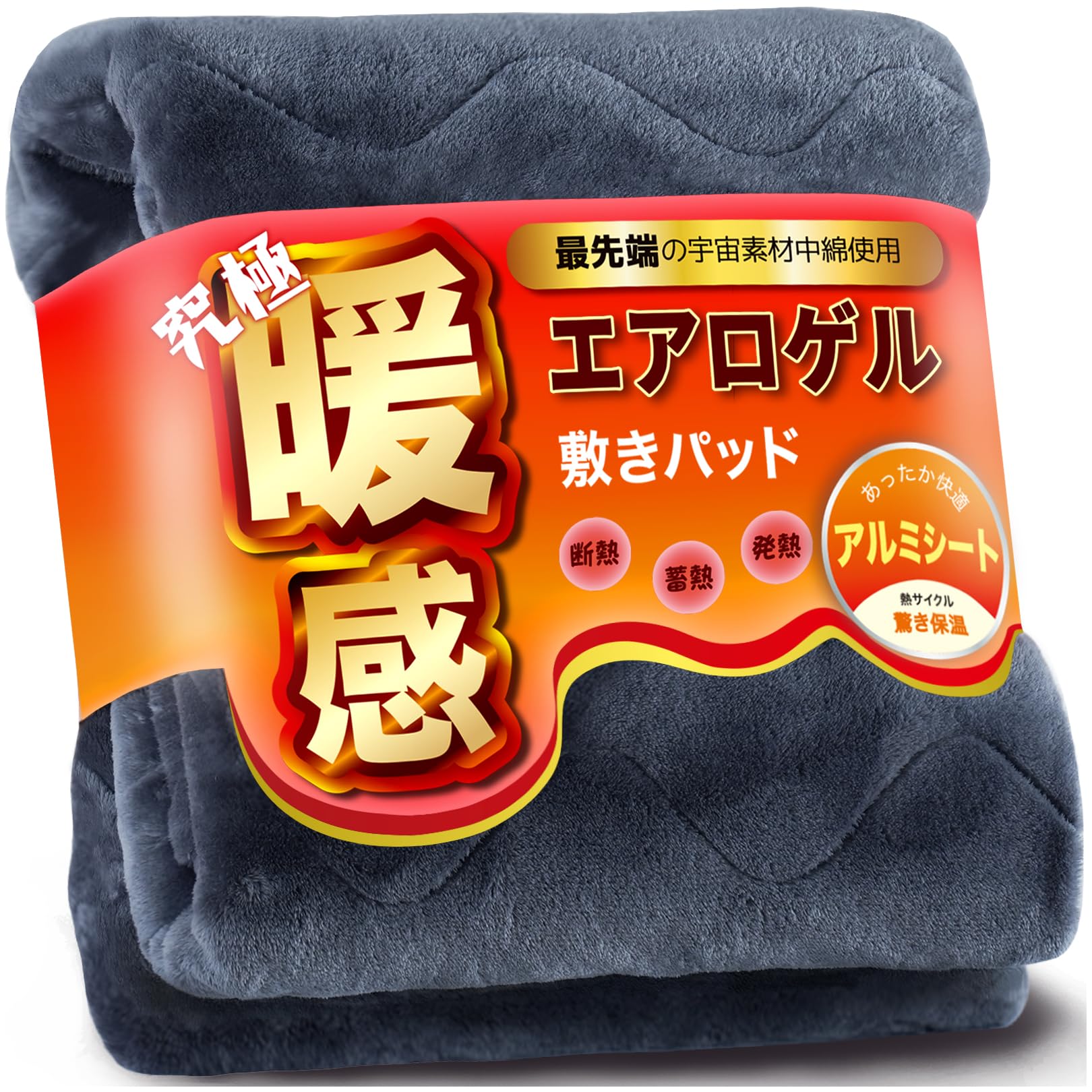 Lazy Sky 敷きパッド シングル 冬 あったか敷きパッド『究極暖感&極上タッチ 宇宙服の断熱素材 エアロゲル』冬用敷きパッド 冬用シーツ シングル 五層構造 あったか ボアシーツ 冬 ベッドパッド 冬 暖かい 敷パッド 敷きパットフランネル 敷パット 温かいしきぱっと 式はパット 厚手 静電気防止(100x205cm グレー)
