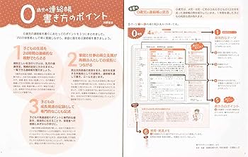 子どもの本の書きかた 書字指導ワ－ク 3（カタカナ・数字の書き方編） / 笹田 哲【著