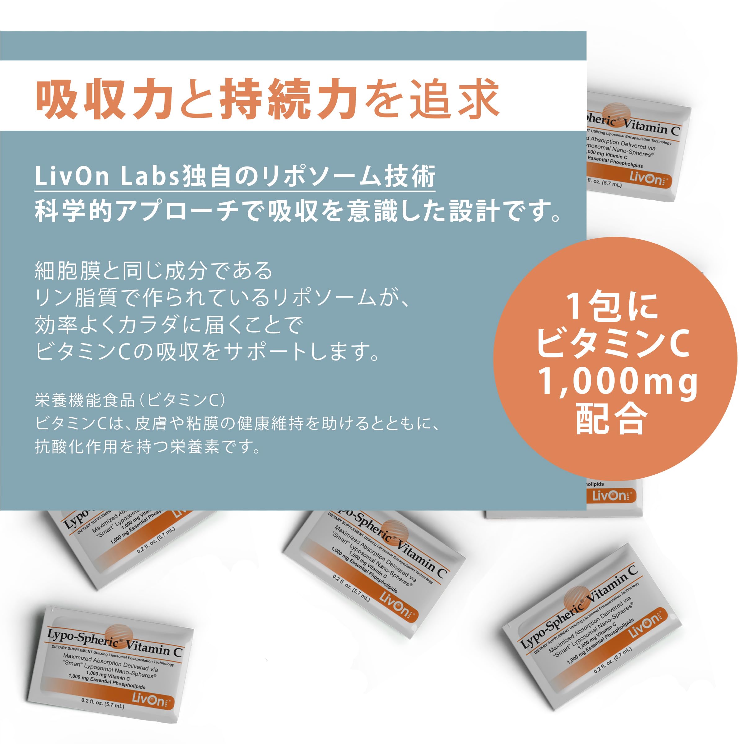 リポスフェリック　ビタミンC 30包×2 Amazon | 【リポソームビタミンC】LivOn Labs リポスフェリック