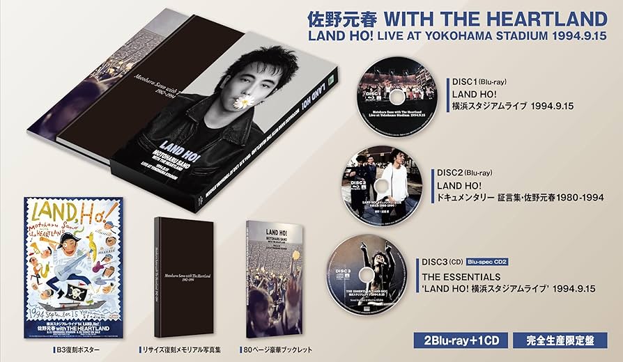 Amazon.co.jp: LAND HO ! LIVE AT YOKOHAMA STADIUM 1994.9.15