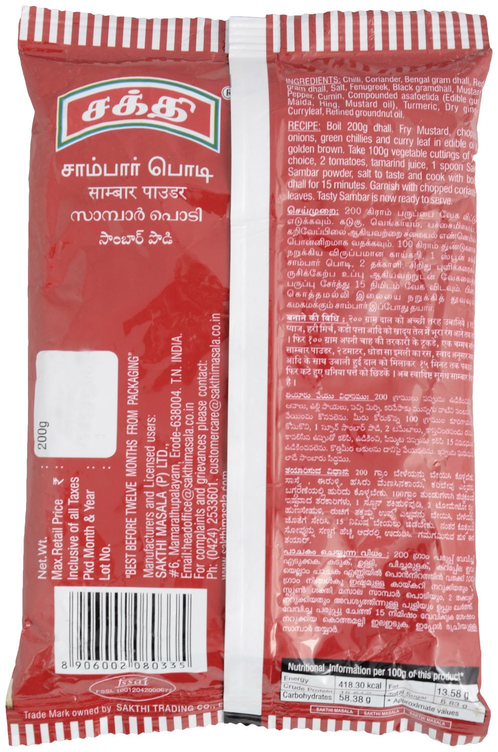 Sakthi Ready Mix - Sambar 200g Pouch - Image 2 thumbnail
