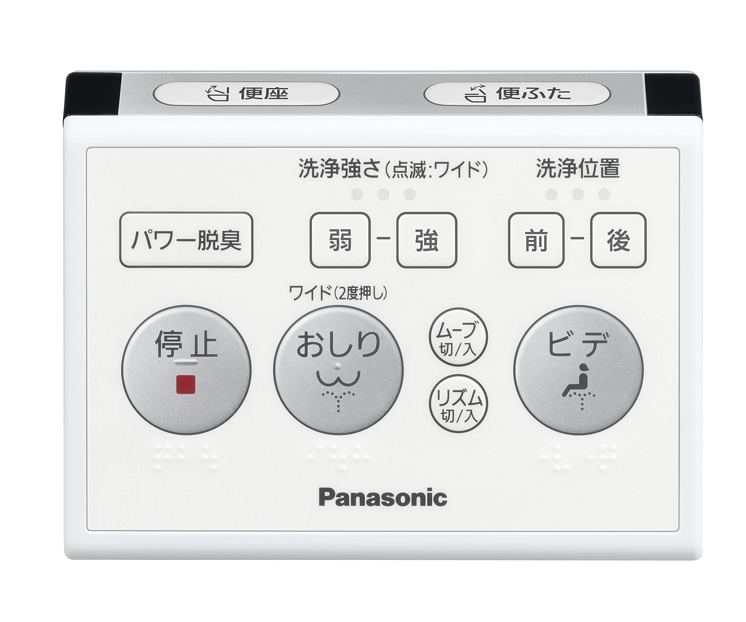 Amazon | パナソニック 温水洗浄便座 ビューティ・トワレ 瞬間式 