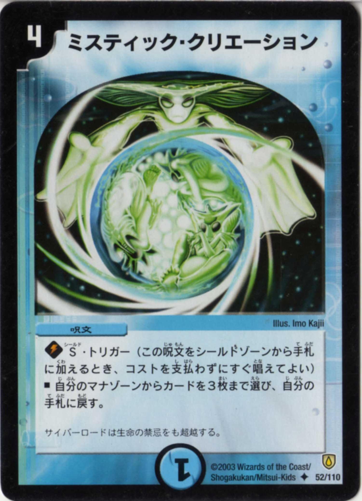 デュエマ 冒険妖精ポレキチ エラーカード ミスプリ カットミス 珍品