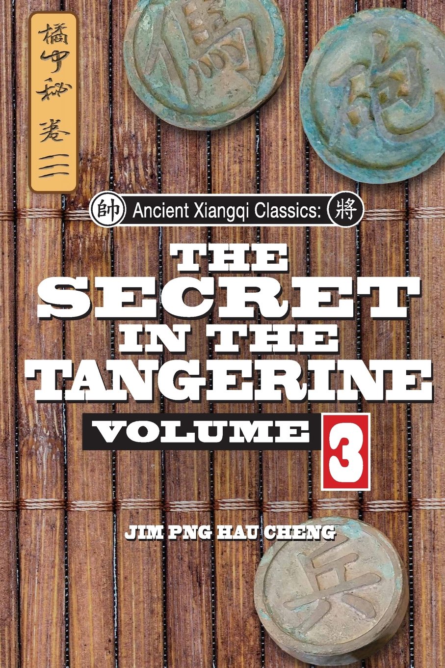Ancient Xiangqi Classics: Secret in the Tangerine Volume 3 (Ancient Xiangqi Manuals)