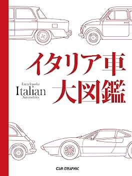 2000年代初頭　The Encyclopedia of CARS 車種図鑑 2000年代初頭The Encyclopedia of CARS 車種図鑑