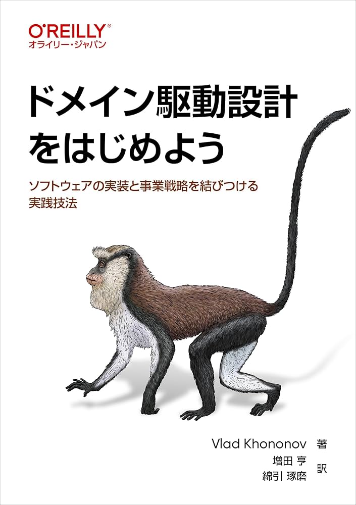 ドメイン駆動 : デザインパターンへの適用法 ドメイン駆動 デザインパターンへの適用法 Programmer's