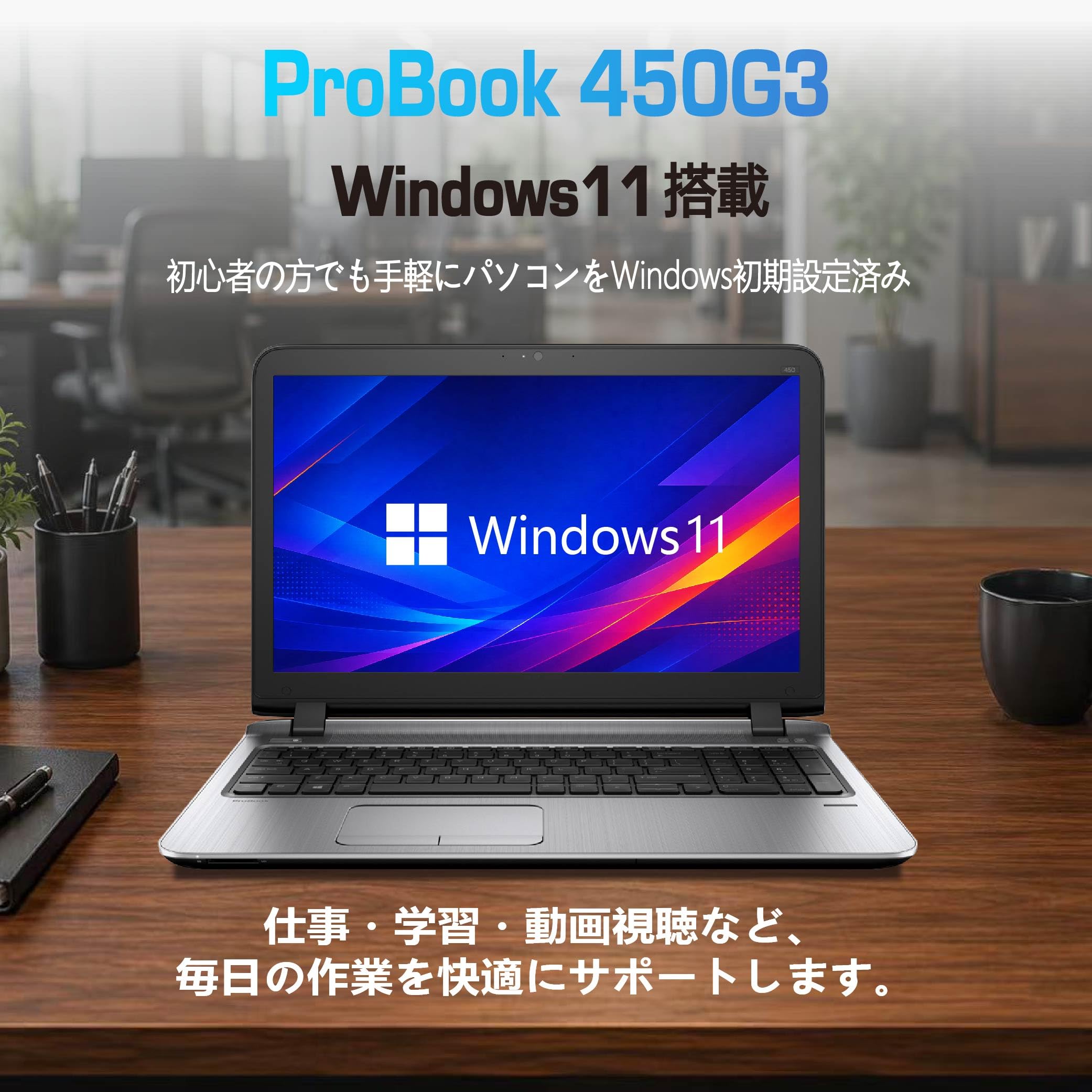 Amazon.co.jp: 【整備済み品】ノートパソコン H P Pro Book 450 G3