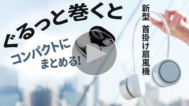 Dyson - 流れ星チャンさん専用　ネックファン×2 Amazon | ドウシシャ 大風量 ネックファン 2電源対応(充電式